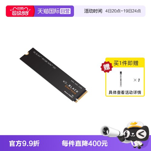 【自营】WD西部数据SN7100固态硬盘1T闪迪2T电脑M.2固态盘PCIE4.0
