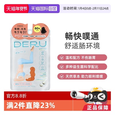 SVELTY丝蓓缇噗通片益生菌酵素