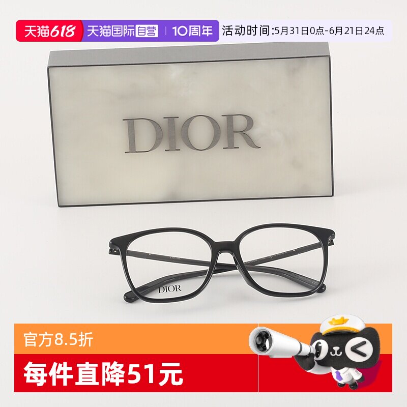 【自营】DIOR迪奥眼镜框女时尚方形MINI CD O S1F板材眼镜架 S1I