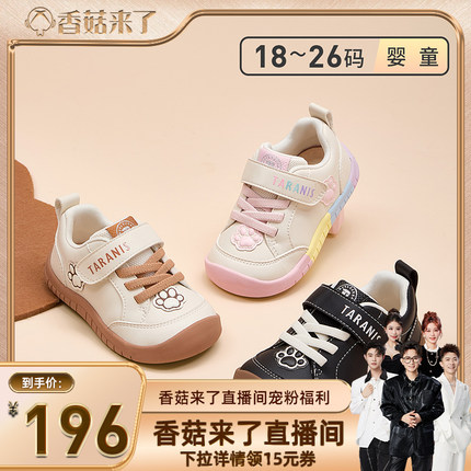 【自营】【香菇来了】TARANIS/泰兰尼斯儿童秋冬新款学步鞋机能鞋