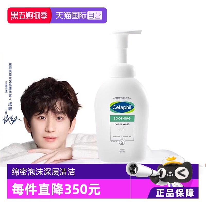 国内现货丝塔芙小云朵洁面350ml