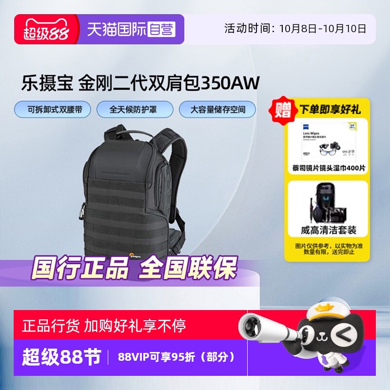 官方自营乐摄宝金刚双肩摄影包