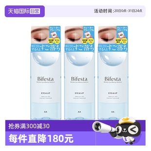 漫丹繽若詩眼唇臉部三合一溫和清潔卸妝液 自營 mandom 水3瓶