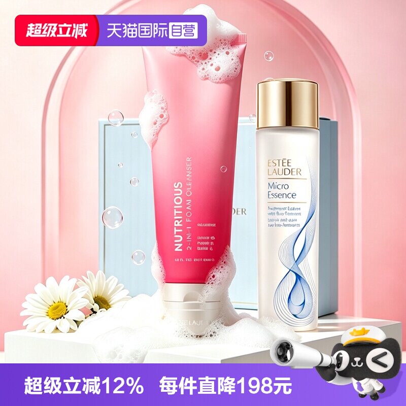 【自营】雅诗兰黛红石榴洁面125ml原生液樱花水微精华露100ml礼盒