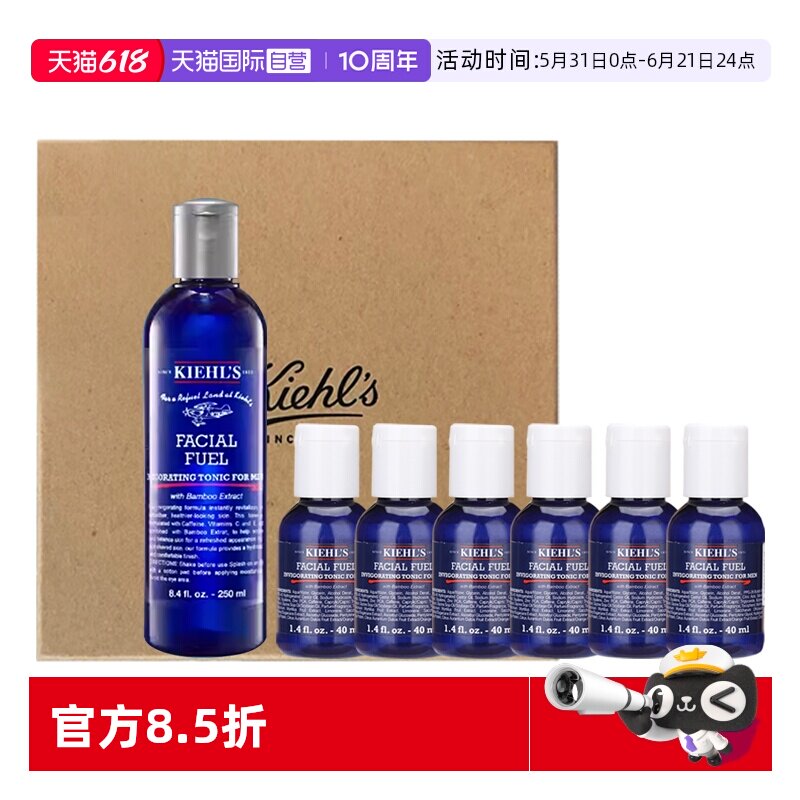 【自营】Kiehl＇s/科颜氏男士焕活爽肤水250ml+40ml *6 礼盒装