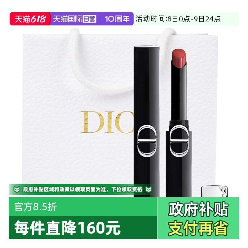【自营】Dior/迪奥细管口红烈艳蓝金惊艳唇膏新款226用多少拧多少