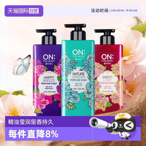 安宝笛持久男士正品香水沐浴露