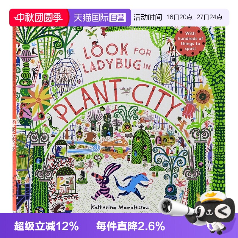 【自营】疯狂植物城英文原版绘本Look for ladybug in plant City儿童趣味益智思想启蒙图画书看视觉观察绘本亲子趣味阅读进口书籍图片