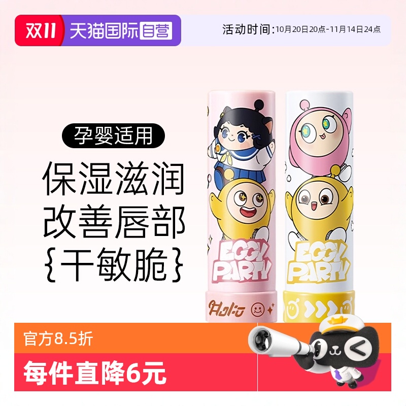 润本蛋黄油特护润唇膏2支护唇滋润