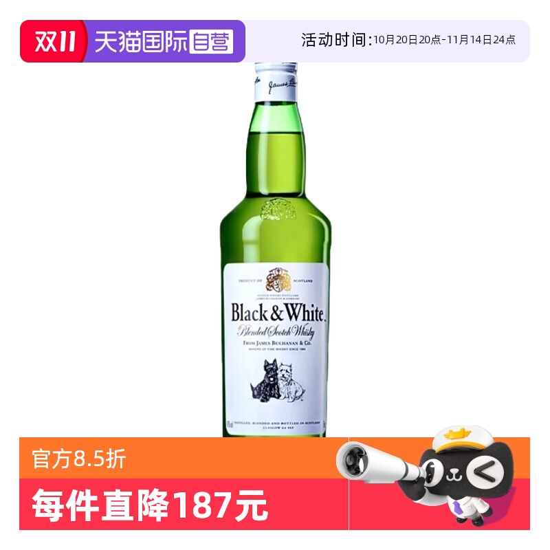 【自营】黑白狗调配苏格兰威士忌700ml英国原装进口洋酒烈酒