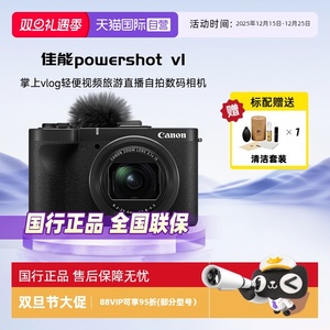 【自营】佳能powershot v1掌上vlog轻便视频旅游直播自拍数码相机
