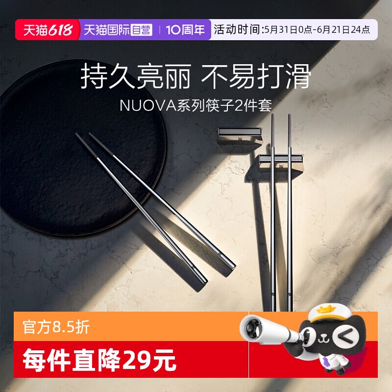 【自营】德国WMF福腾宝不锈钢筷子隔热两双套装防滑两件套上班W