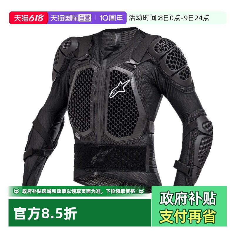 【自营】a星越野护甲衣ACTION V2硬甲衣防摔机车护具