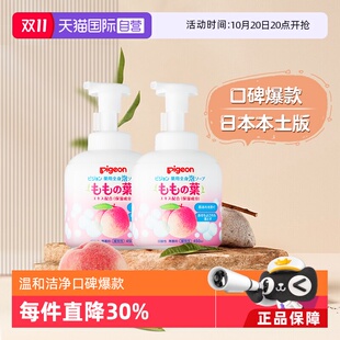 450ml 日本进口贝亲婴儿桃叶精华洗发沐浴露2合1泡沫型 自营