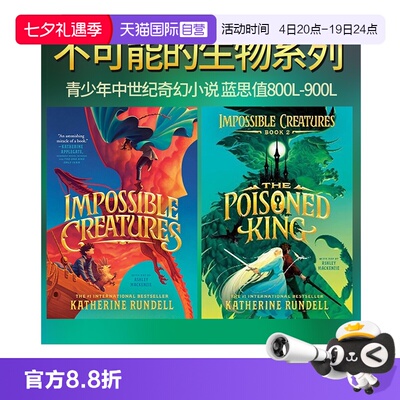 【自营】不可思议的生物 英文原版 英国水石书店限量版 Impossible Creatures Katherine Rundell 奇幻小说 不可能的生物 毒王