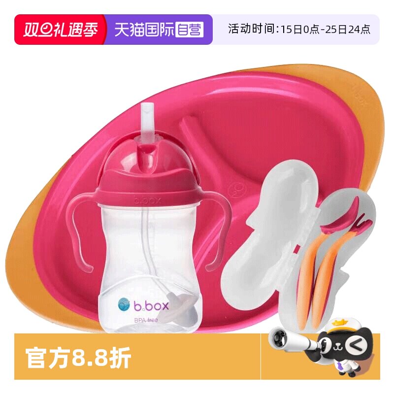 bbox辅食套装重力水杯+餐盘+叉勺