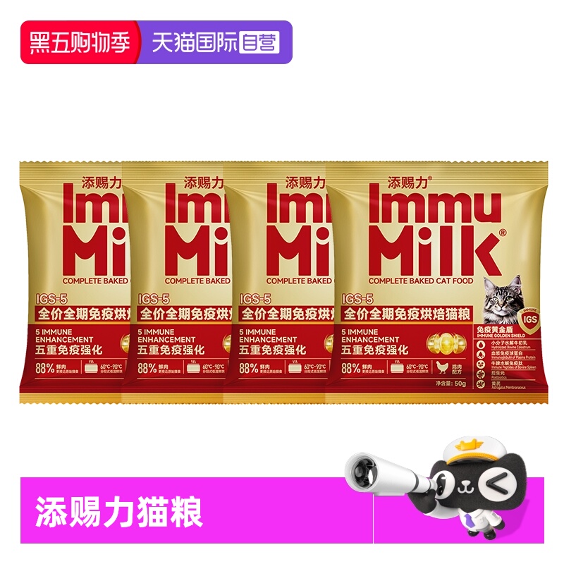 【自营】添赐力烘焙全价全期免疫烘焙猫粮88%鲜肉美毛全龄期粮