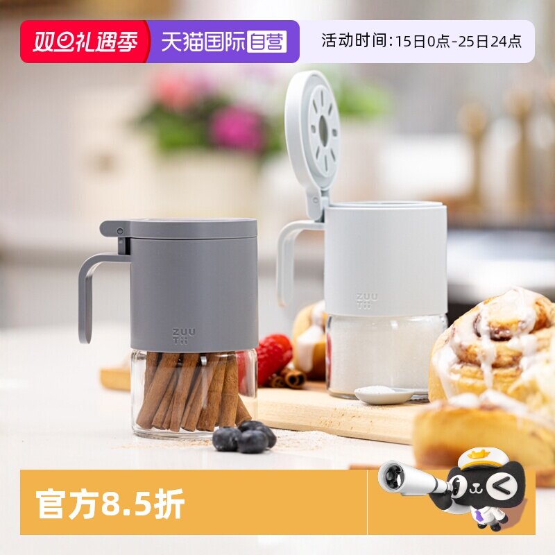 zuutii调料罐厨房收纳盒