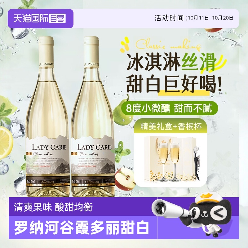 【自营】法国进口罗纳河谷产区白葡萄酒霞多丽微醺小甜酒礼盒装