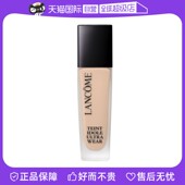 临期 防水轻透自然持妆不脱妆 自营 兰蔻持妆粉底液30ml