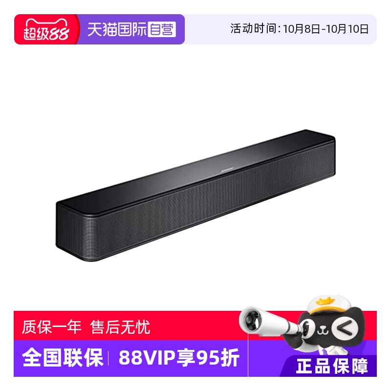 【自营】Bose solo电视音响 II 杜比全景声家庭娱乐扬声器(黑色)