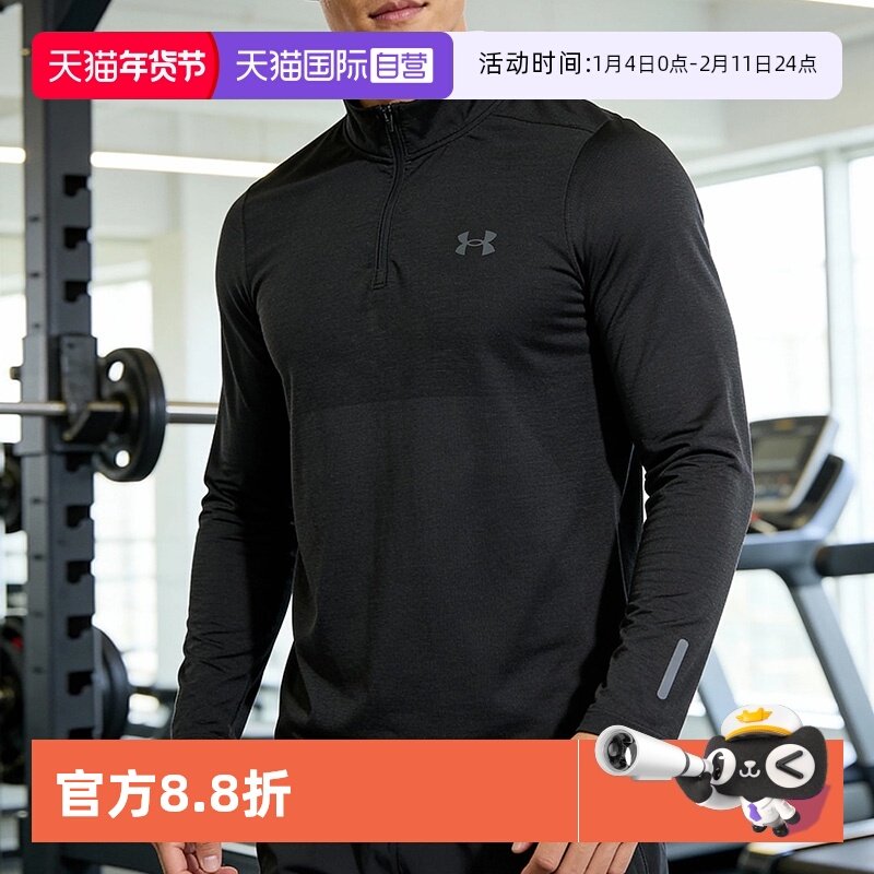 【自营】UA安德玛长袖T恤男装新款运动服健身跑步训练半拉链上衣,运动服/休闲服装,运动T恤,淘宝优惠券,粉丝福利购,淘宝优惠卷