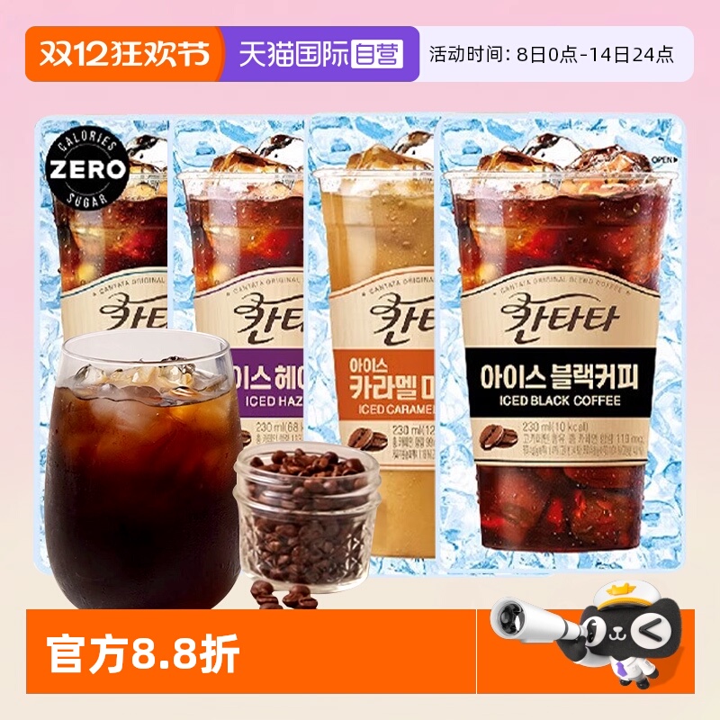 【自营】韩国乐天康塔塔咖啡美式黑咖即饮焦糖玛奇朵榛果饮料袋装