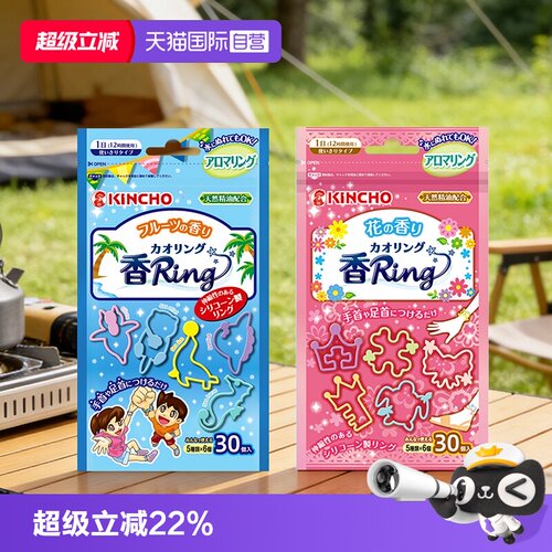 防蚊驱蚊