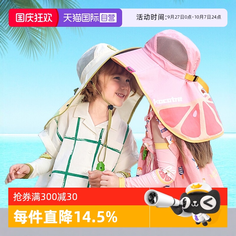 KK树儿童防晒帽大帽檐UPF50+