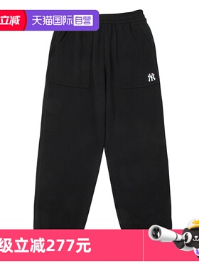 【自营】MLB针织长裤新款男女裤休闲裤运动裤跑步训练裤3APTB0351