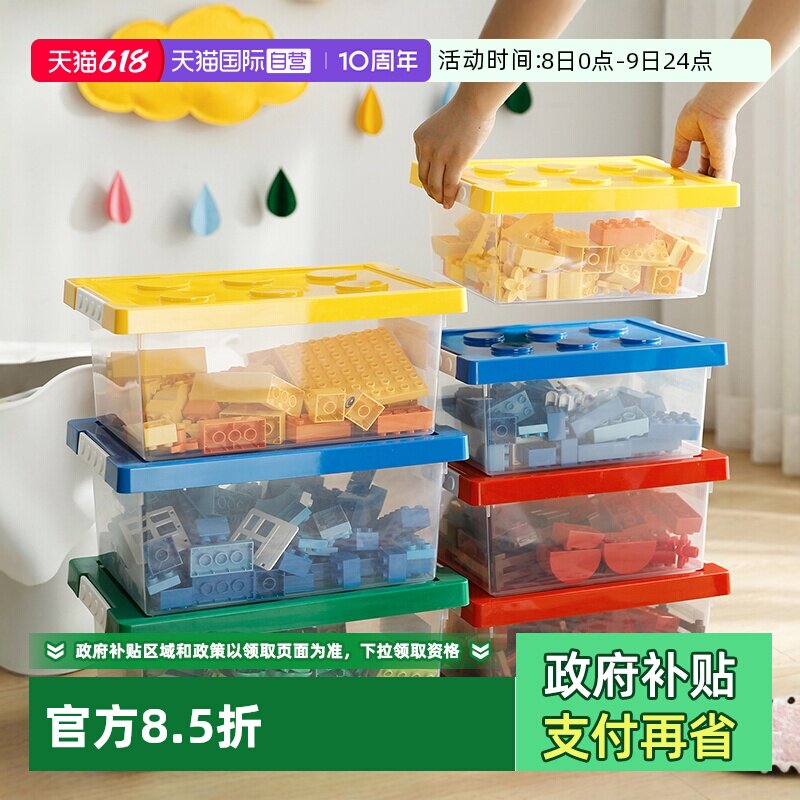 【自营】霜山乐高玩具收纳箱儿童积木整理箱零食收纳盒储物箱迷你