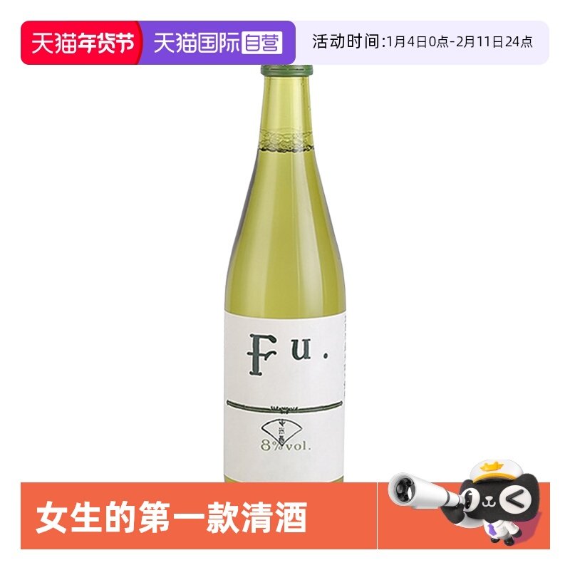 【自营】日本清酒烧酒日式富久锦馥纯米500ml发酵米酒大吟酿进口,酒类,清酒/烧酒,淘宝优惠券,粉丝福利购,淘宝优惠卷