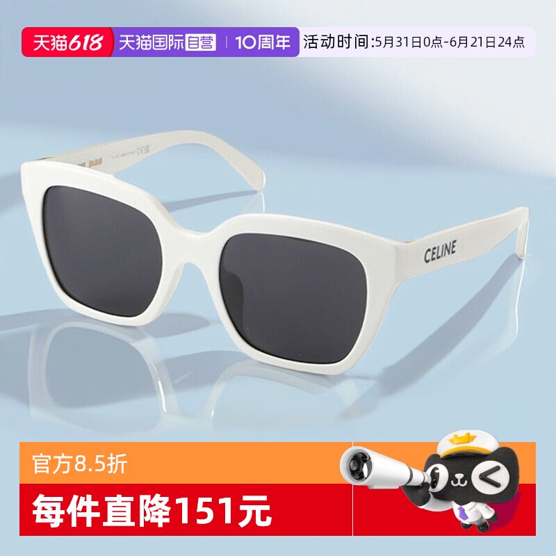 Celine赛琳太阳镜板材送斜挎包