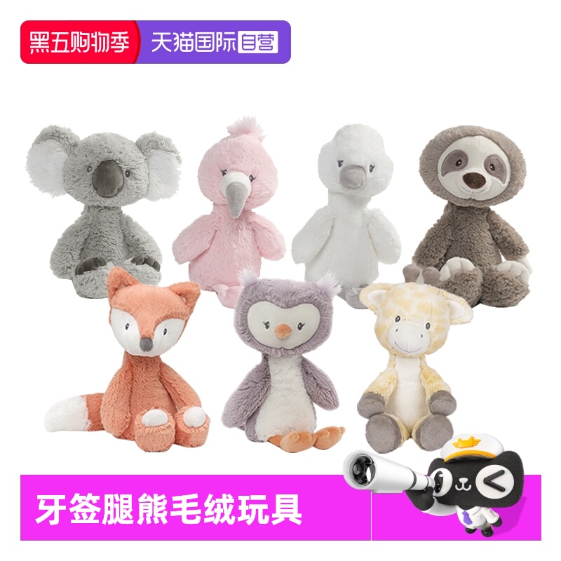 GUND毛绒玩具安抚玩偶公仔不掉毛