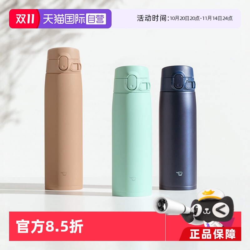 【自营】进口Zojirushi/象印保温杯新款轻便高颜值水杯子户外办公