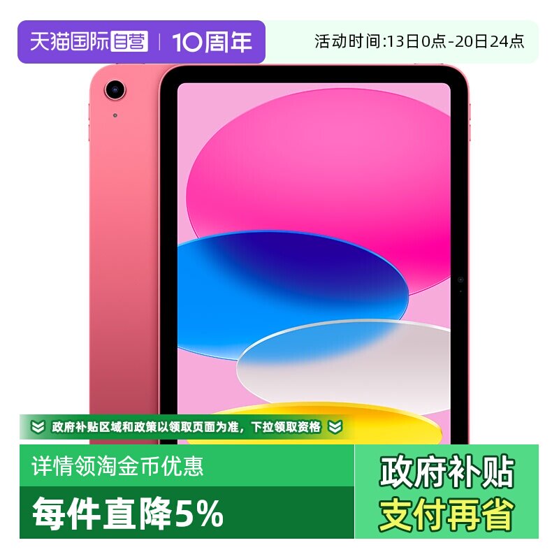 【自营】Apple/苹果 2025款iPad 11英寸 A16芯