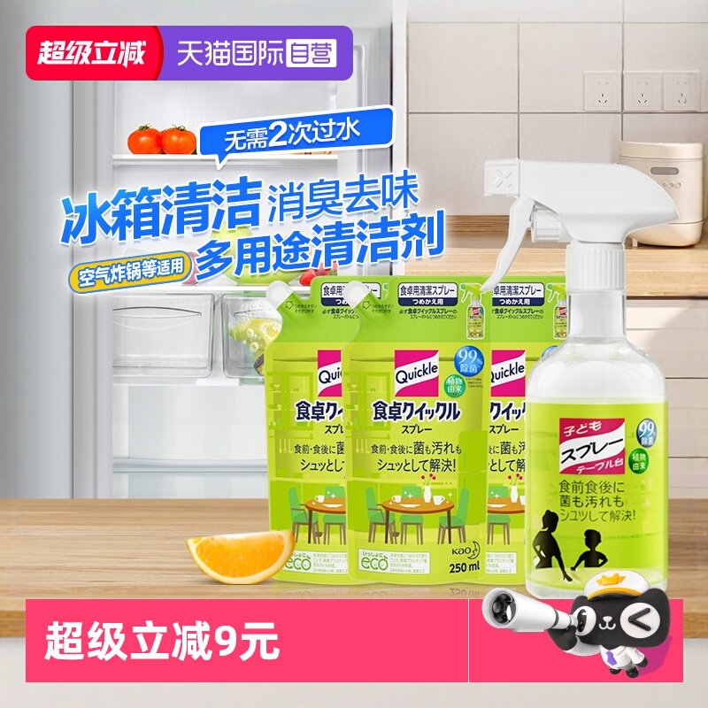 花王玩具清洁剂多功能冰箱3袋