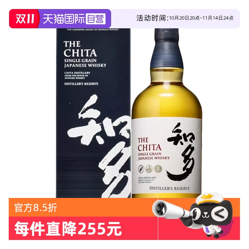 【自营】三得利知多单一谷物威士忌700ml日本进口洋酒烈酒正品