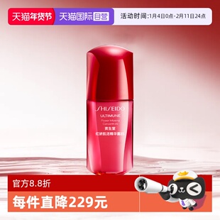 【自营】资生堂红腰子红研肌活精华露保湿10ml中样护肤肌底液修护