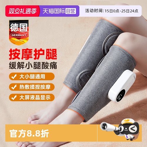 德国腿部按摩器小腿肌肉揉捏神器
