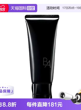 【自营】POLA/宝丽新版第七代B.A洁面膏100g贵妇高保湿养肤