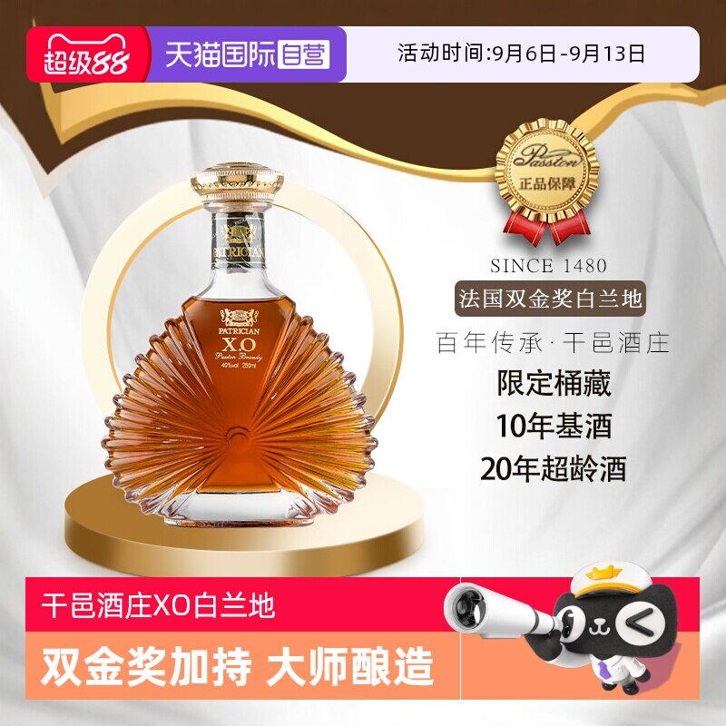 500年传承干邑酒庄大师匠心之作图片