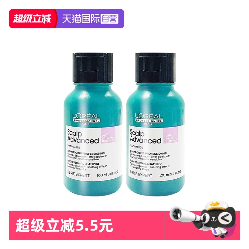 欧莱雅沙龙专属头皮专研