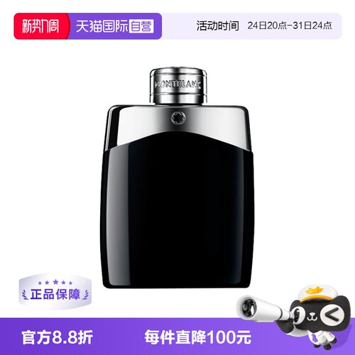 自营万宝龙传奇玫瑰Montblanc