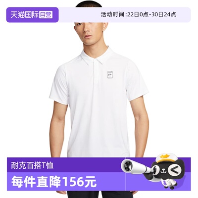 【自营】nike耐克男T恤夏速干透气网球短袖翻领POLO衫FZ6908-100