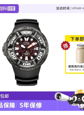 【自营】西铁城手表 哥斯拉联名款PROMASTER光动能潜水男表BJ8059