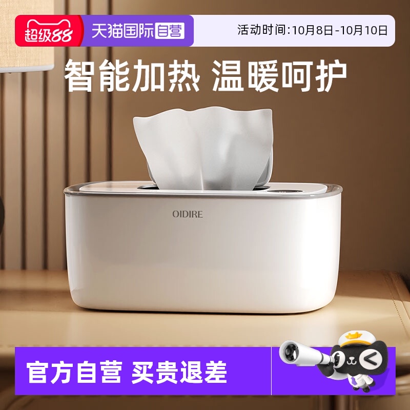 德国OIDIRE婴儿湿巾加热器