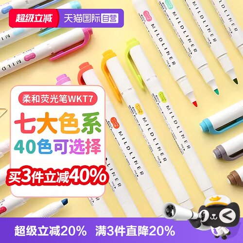 斑马荧光笔学生标记划重点记号笔