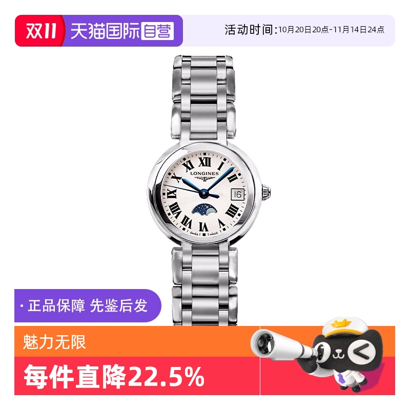 浪琴石英机芯日期显示