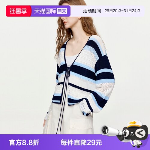 ELLE条纹开衫海岸呼吸针织衫